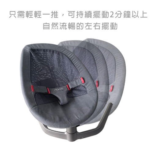 【Nuna】Leaf 搖搖椅 - 三腳款 (深灰)含玩具條-出租Nuna安撫椅 (6)-enw5p.jpg